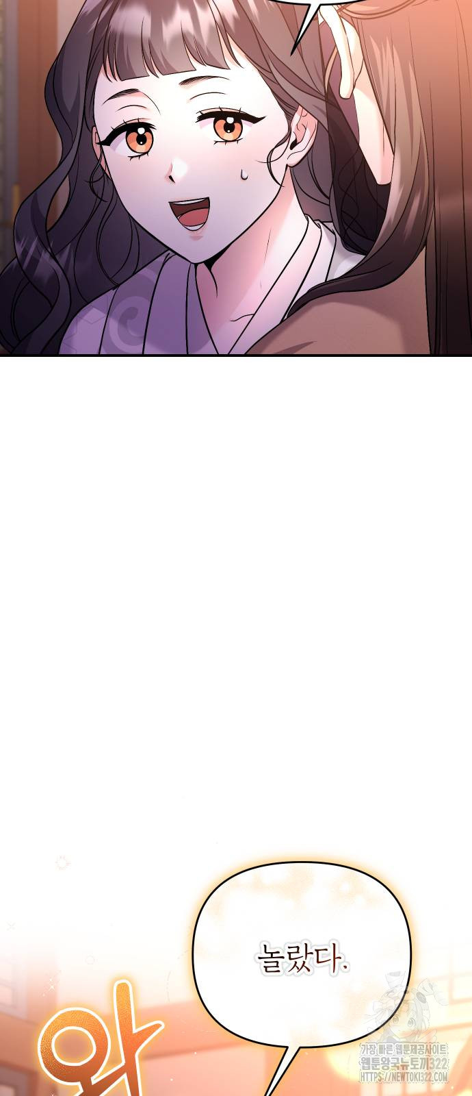 고수, 후궁으로 깨어나다 44화 21