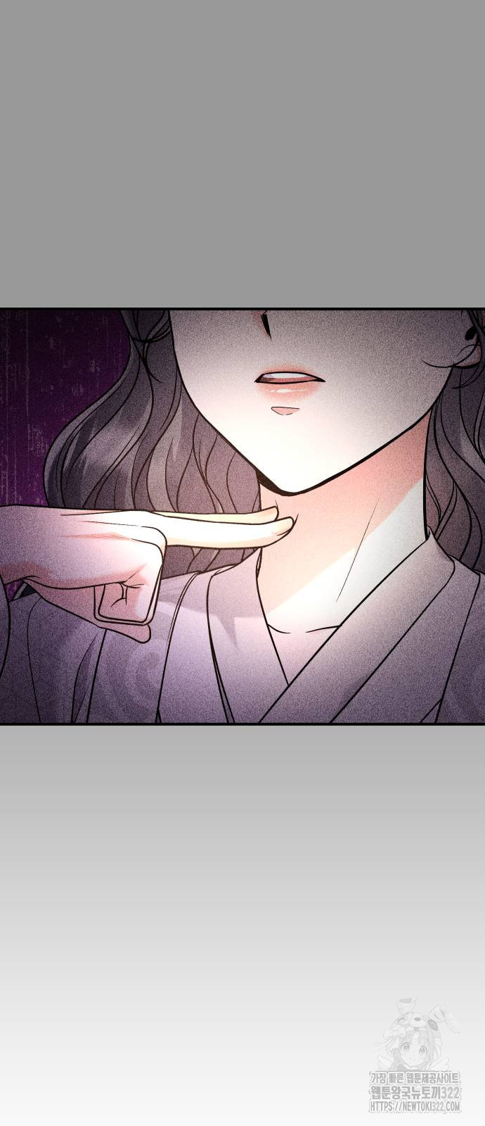 고수, 후궁으로 깨어나다 44화 50