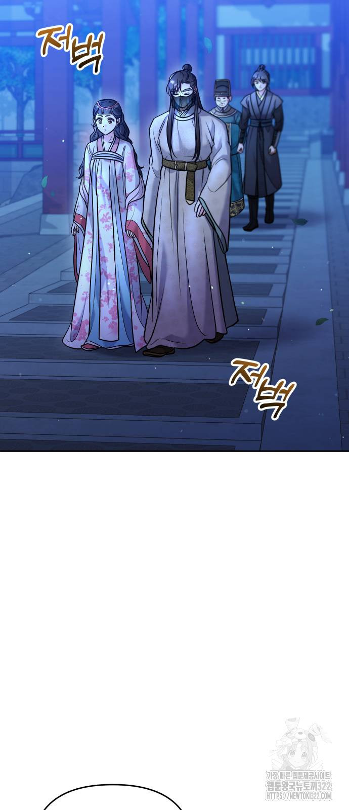 고수, 후궁으로 깨어나다 44화 56
