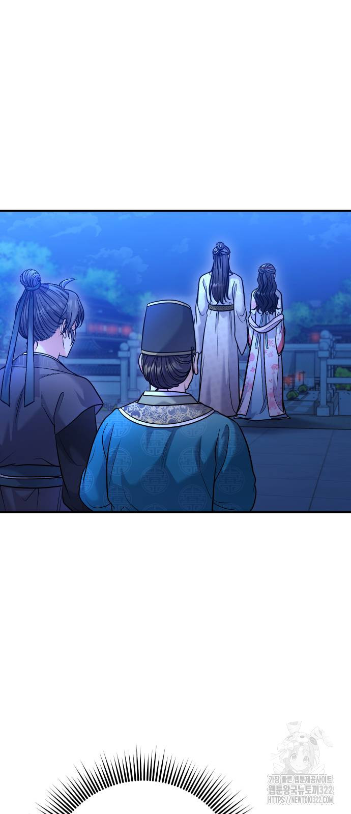 고수, 후궁으로 깨어나다 44화 66