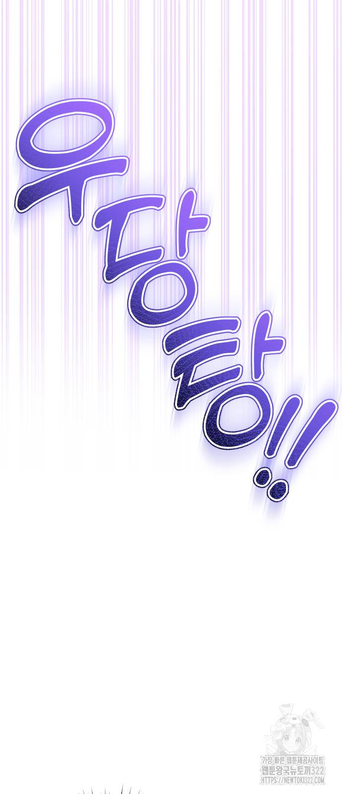 고수, 후궁으로 깨어나다 44화 75