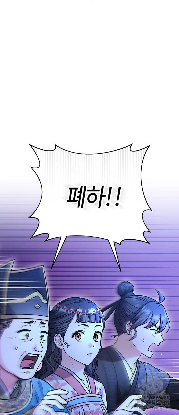 고수, 후궁으로 깨어나다 44화 79