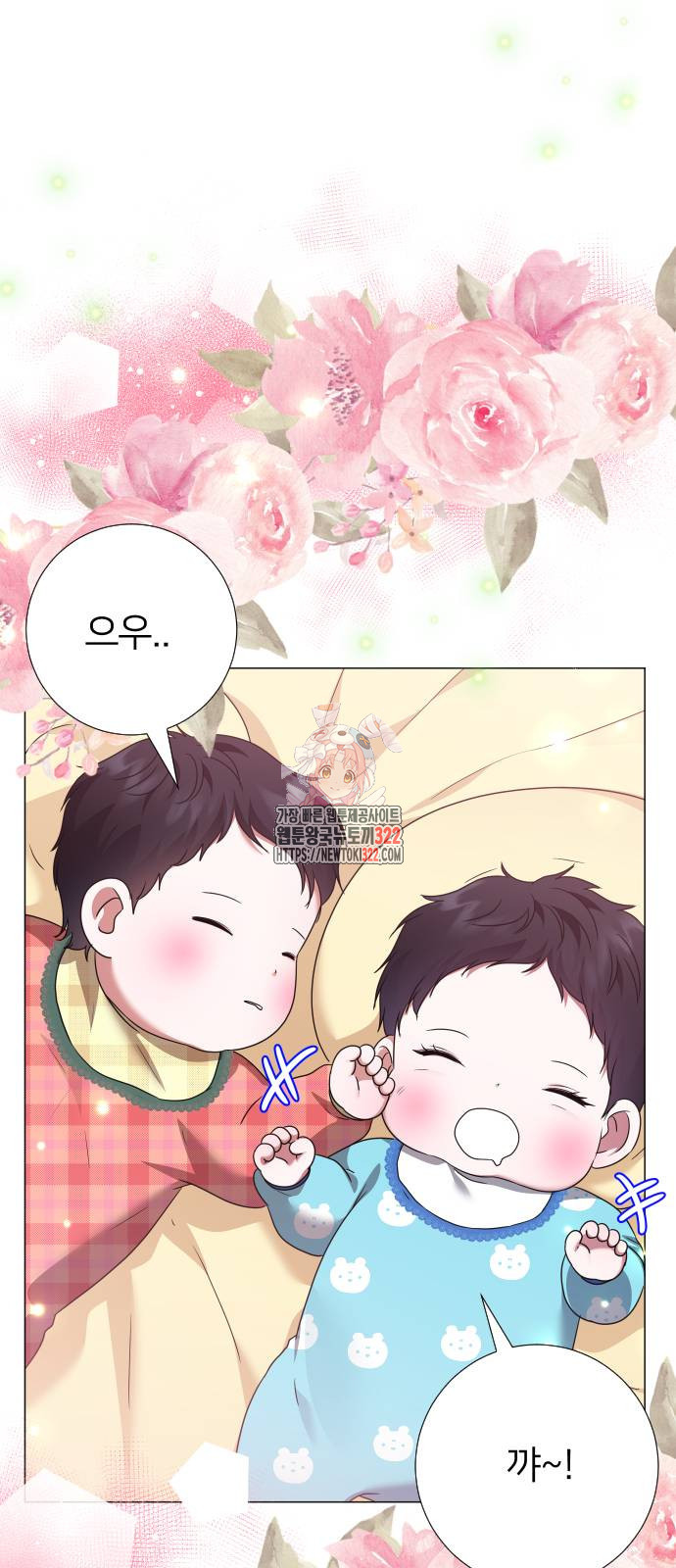 몸이 바뀌는 사정 외전 1화 1