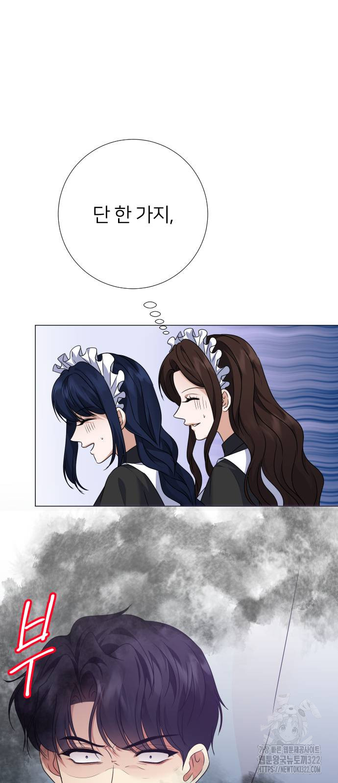 몸이 바뀌는 사정 외전 1화 4