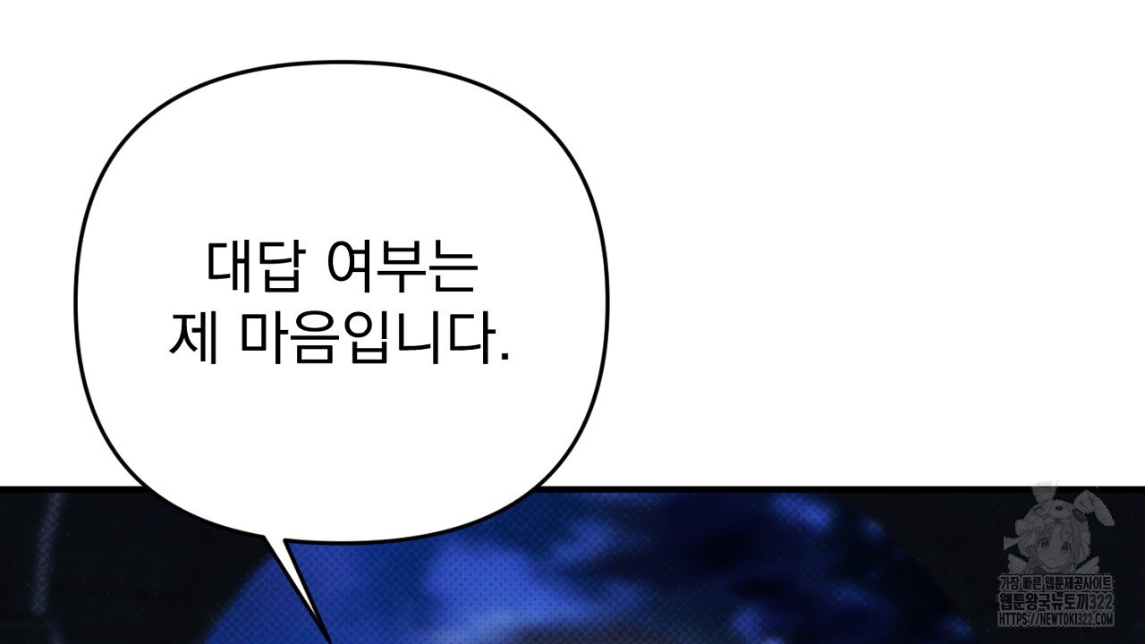 솔로 포 투 41화 8