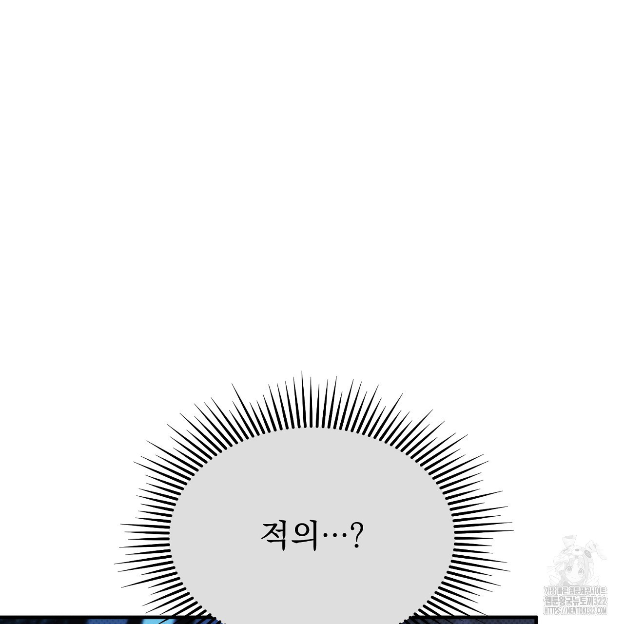 솔로 포 투 41화 11