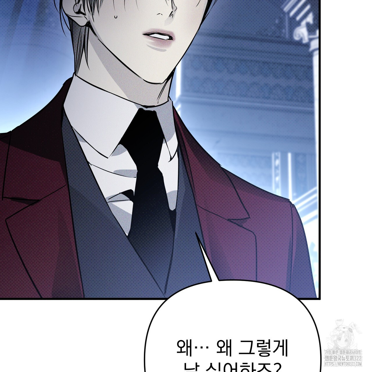 솔로 포 투 41화 13