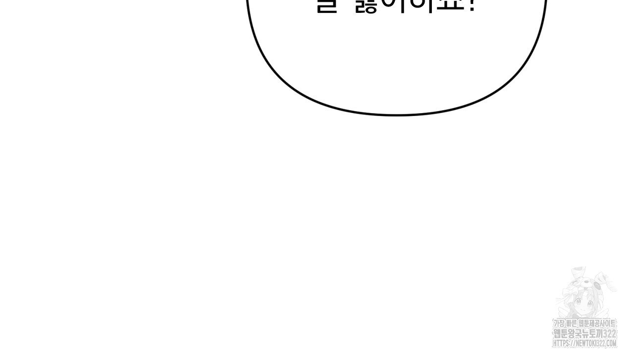 솔로 포 투 41화 14