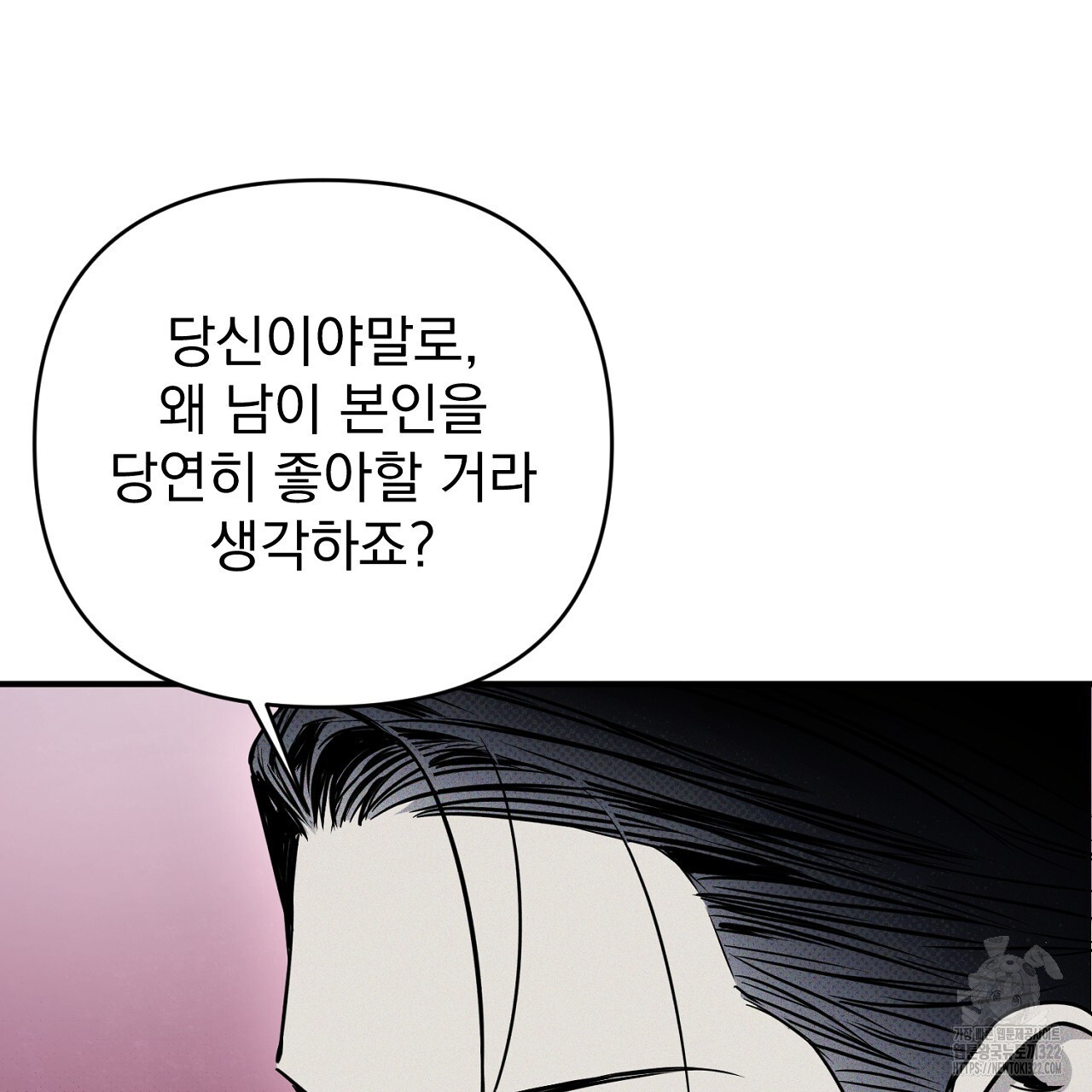 솔로 포 투 41화 15