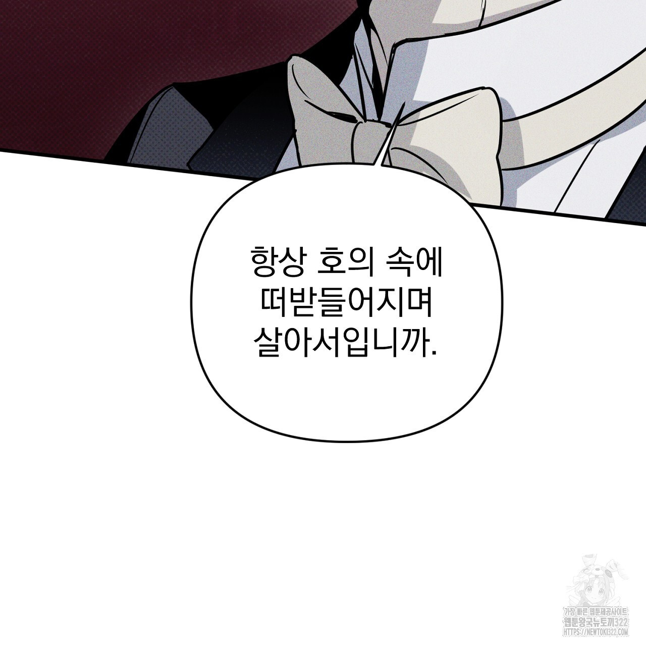 솔로 포 투 41화 17