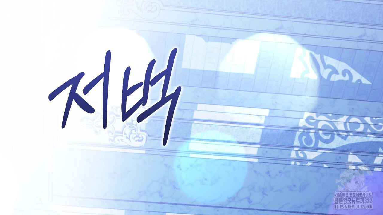 솔로 포 투 41화 20