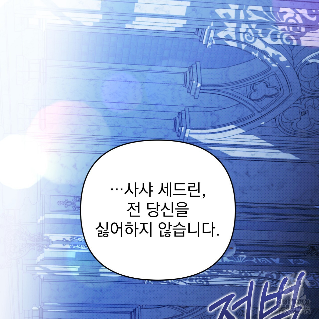 솔로 포 투 41화 21