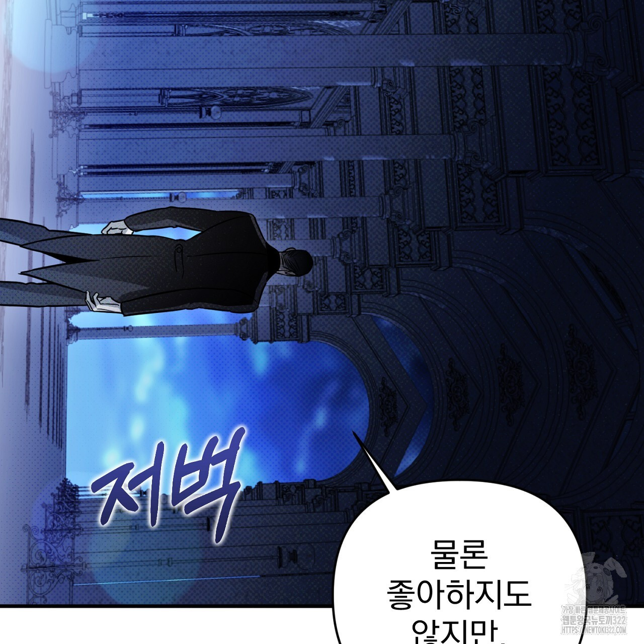솔로 포 투 41화 23