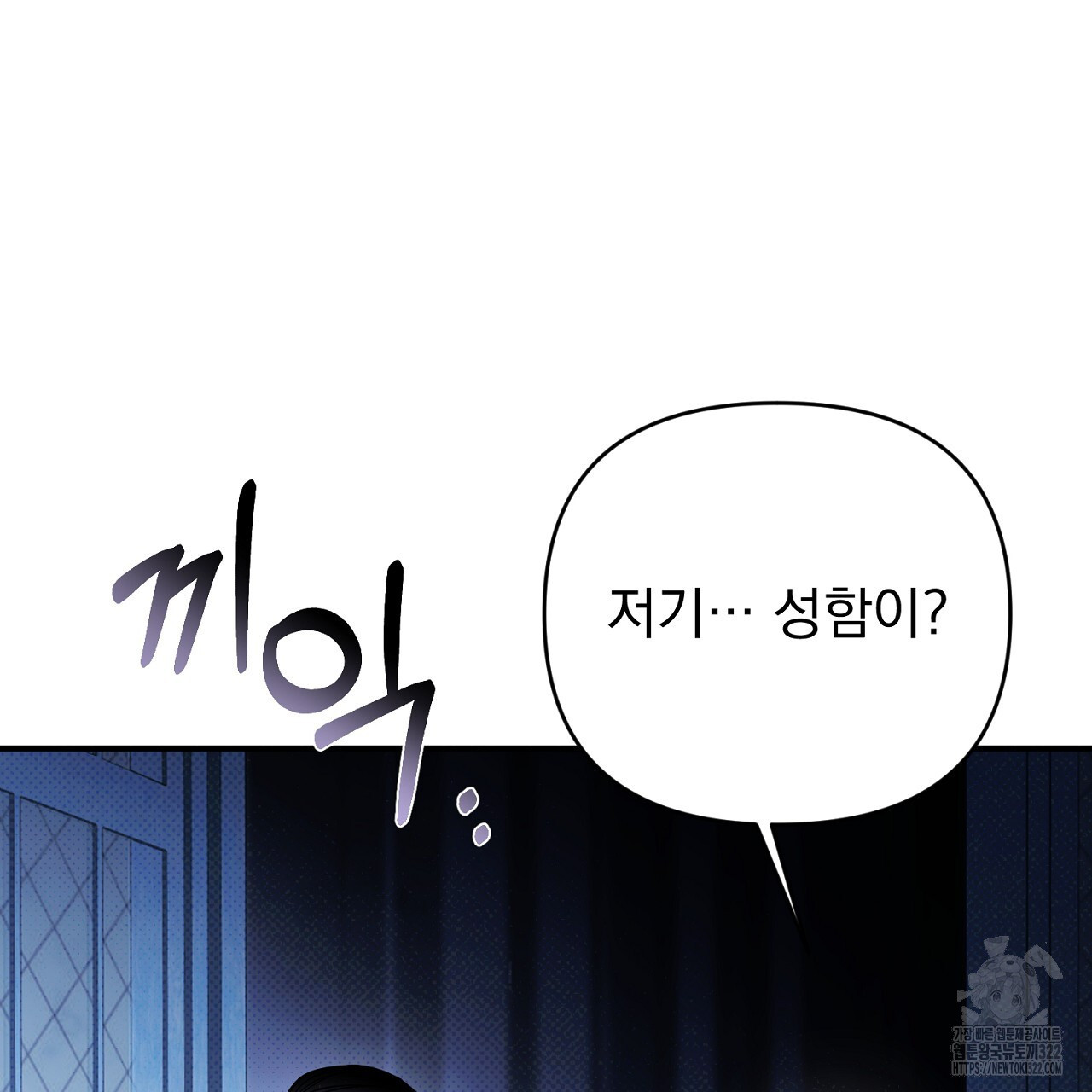 솔로 포 투 41화 25