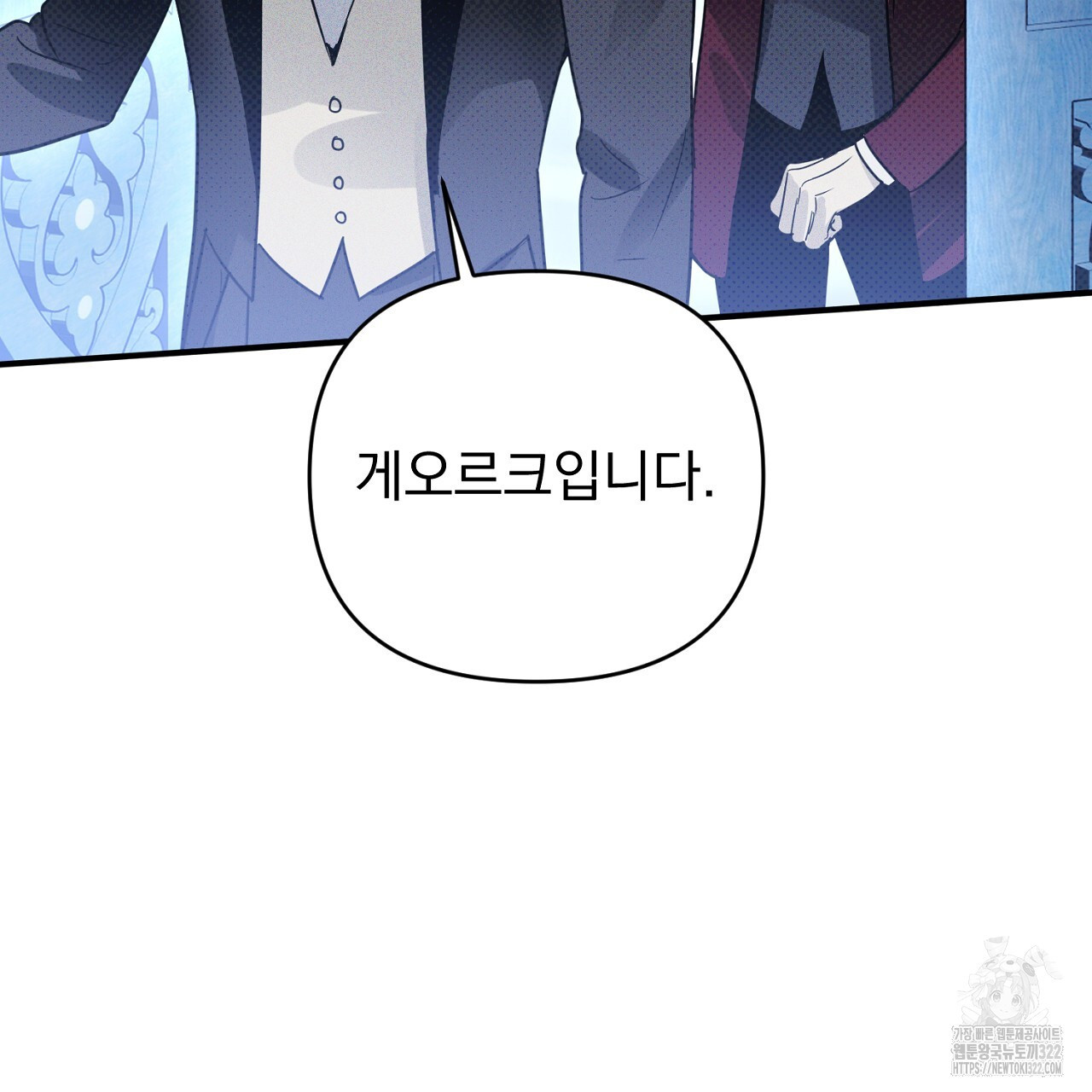 솔로 포 투 41화 27