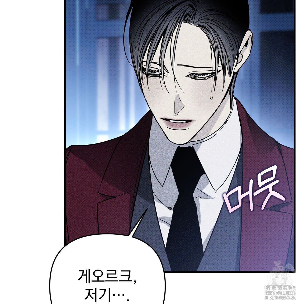 솔로 포 투 41화 29