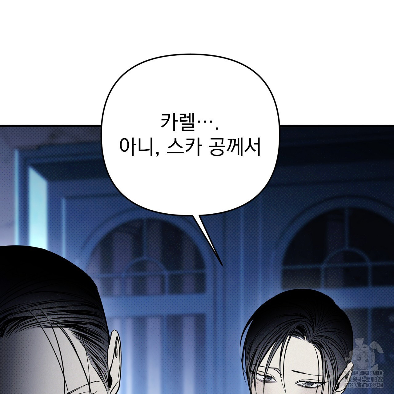 솔로 포 투 41화 31