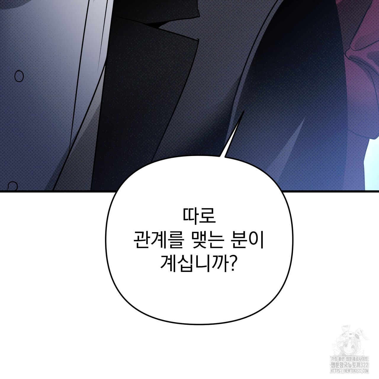 솔로 포 투 41화 33