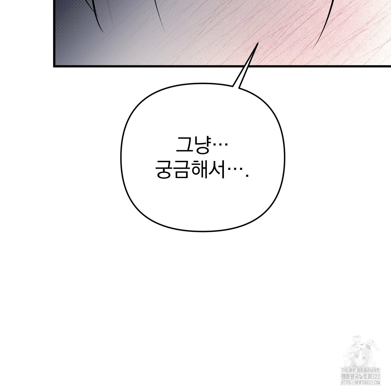 솔로 포 투 41화 39