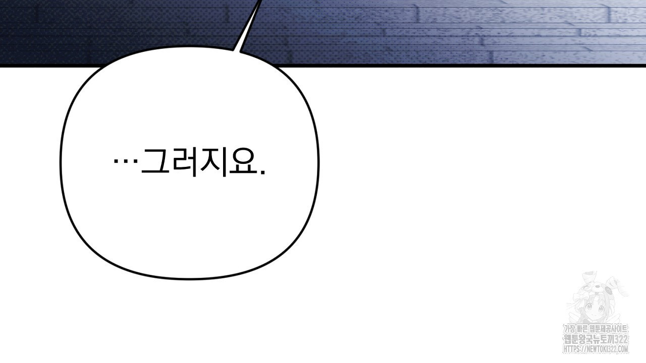 솔로 포 투 41화 42