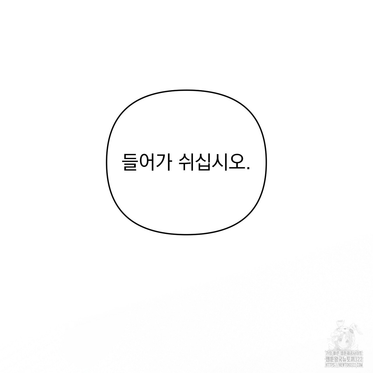 솔로 포 투 41화 43