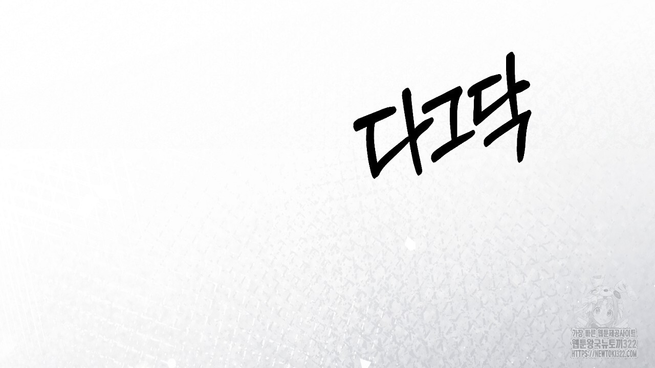 솔로 포 투 41화 44