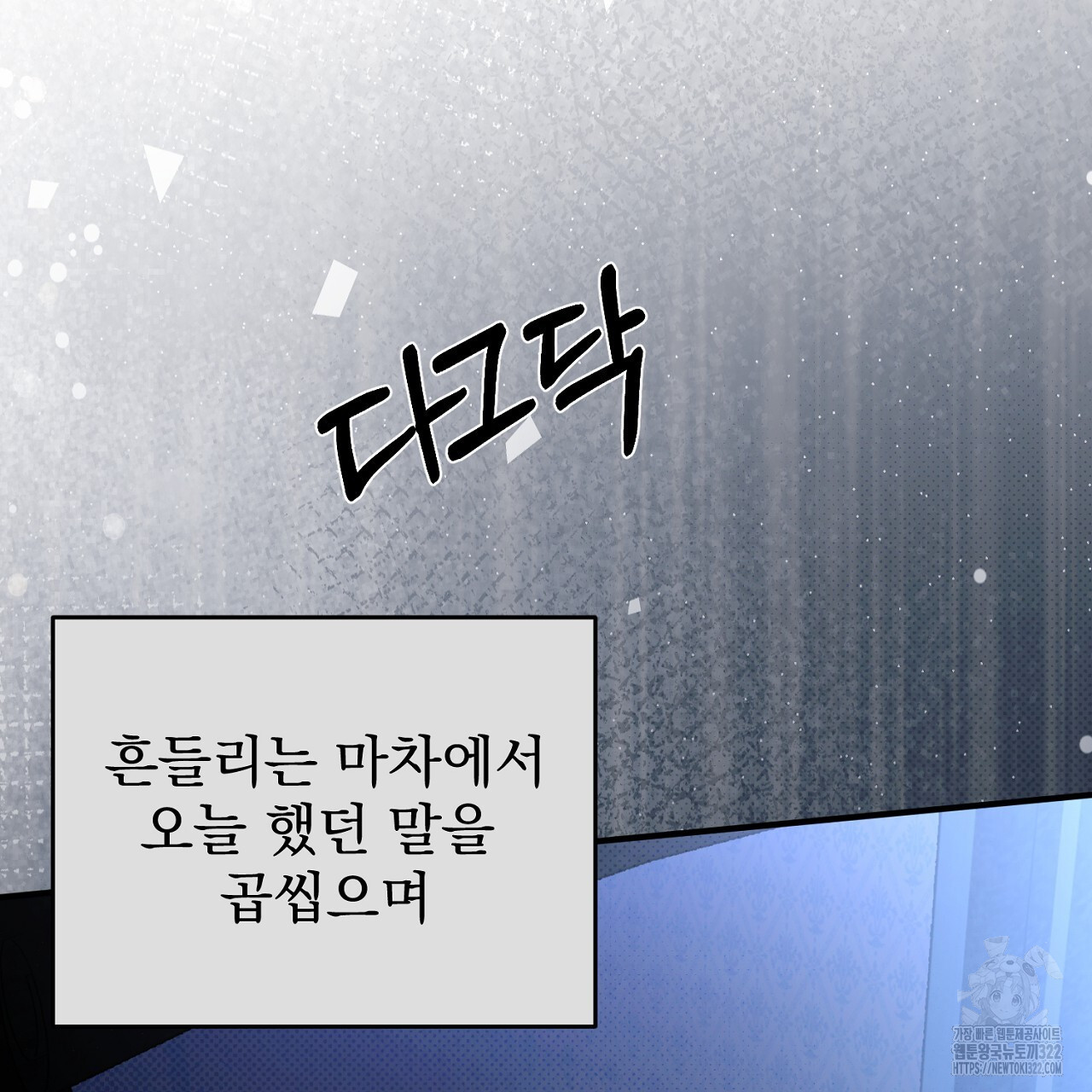 솔로 포 투 41화 45