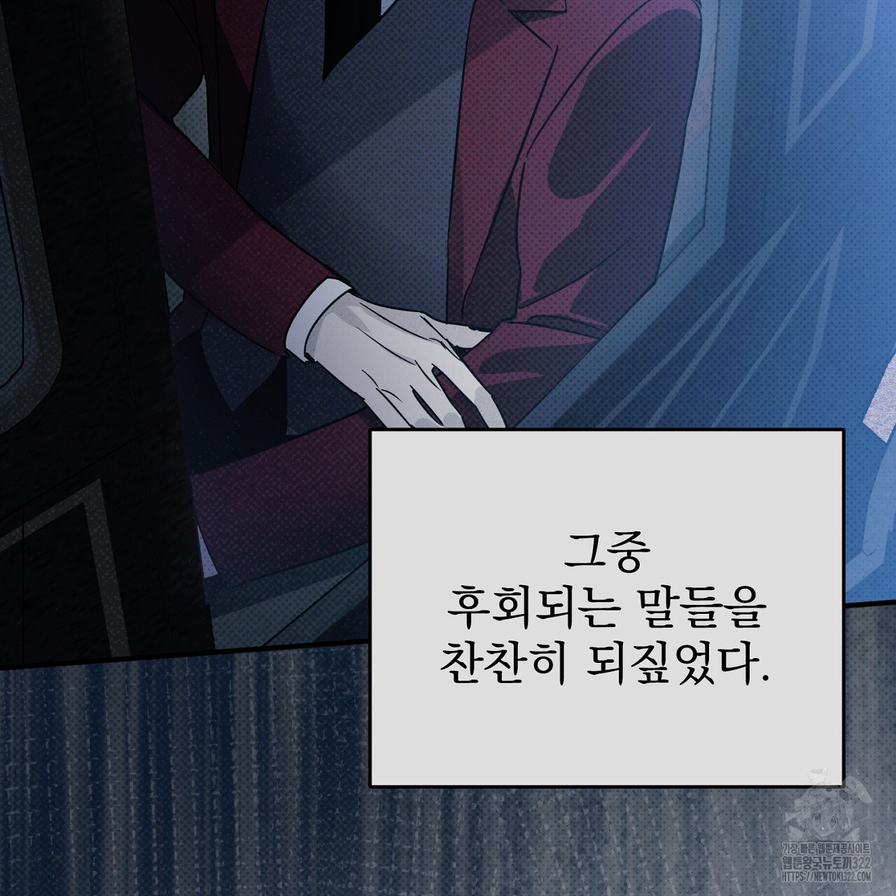 솔로 포 투 41화 47