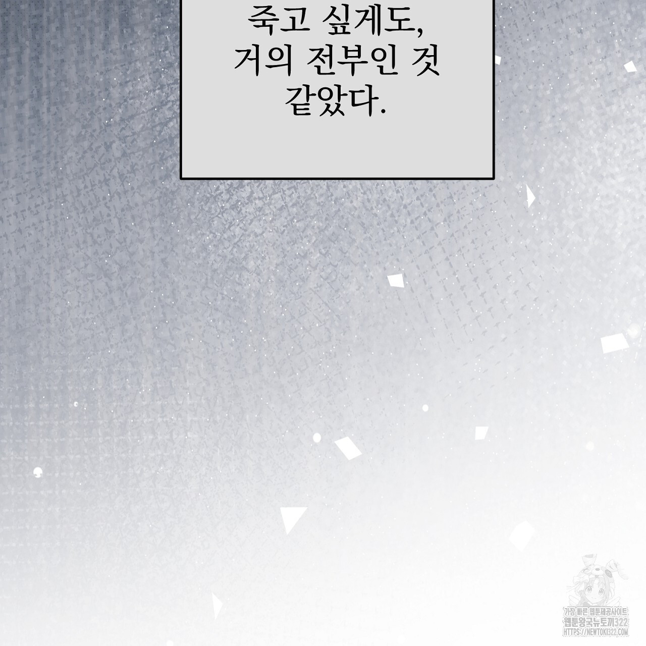 솔로 포 투 41화 49