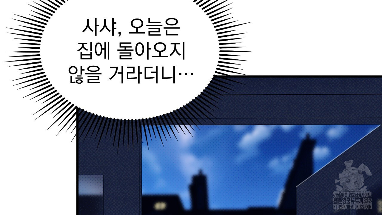 솔로 포 투 41화 56