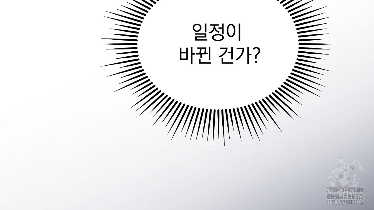 솔로 포 투 41화 58
