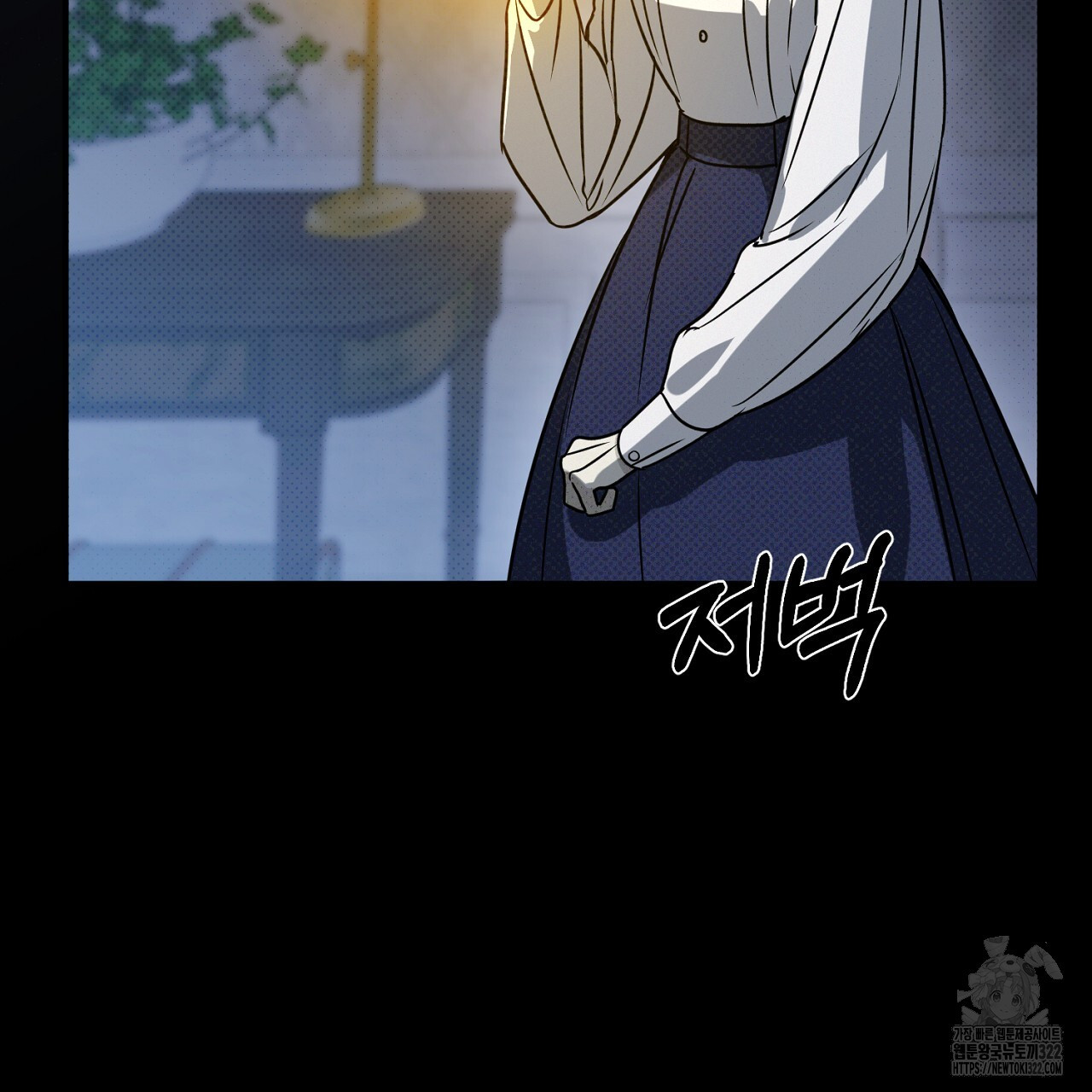 솔로 포 투 41화 61