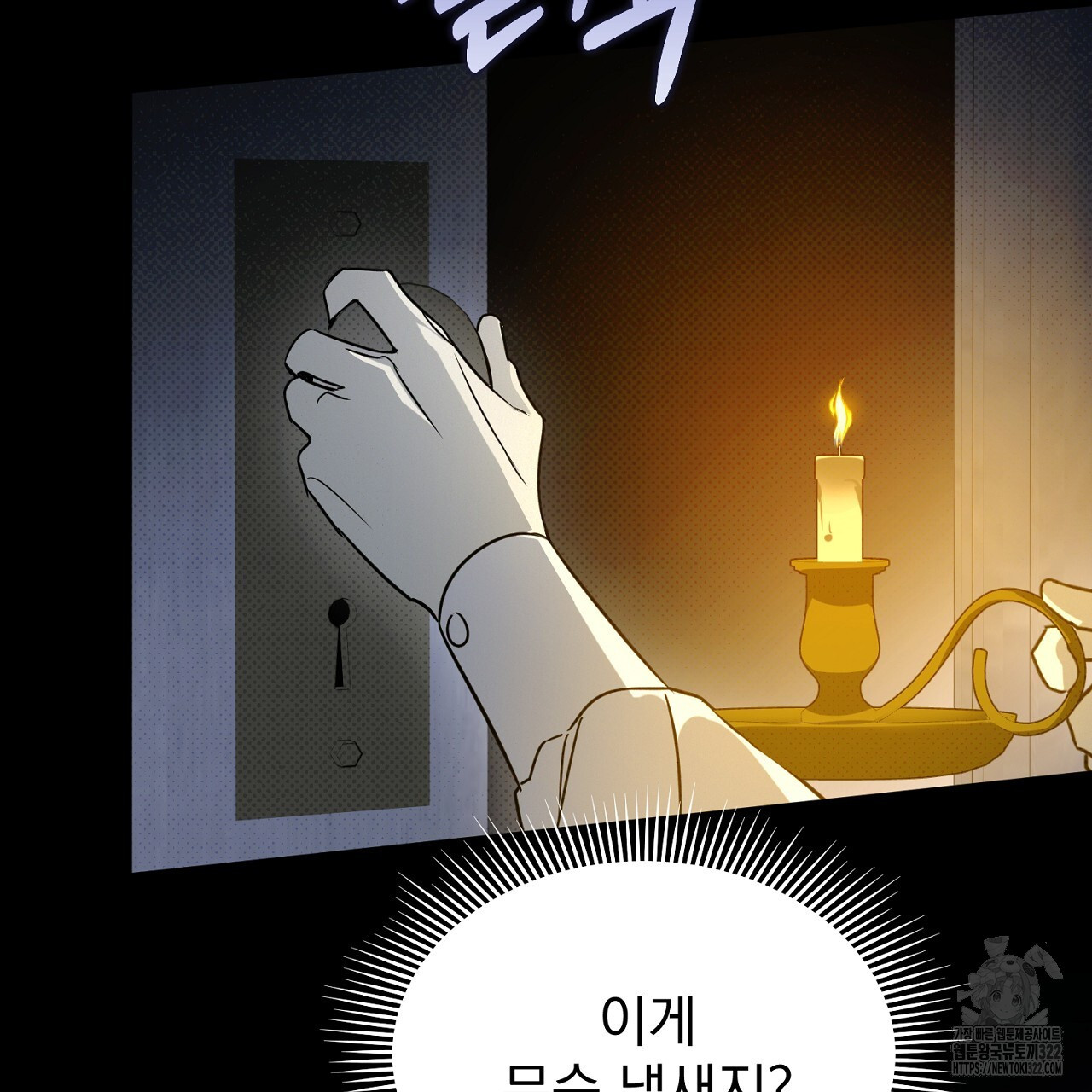 솔로 포 투 41화 63
