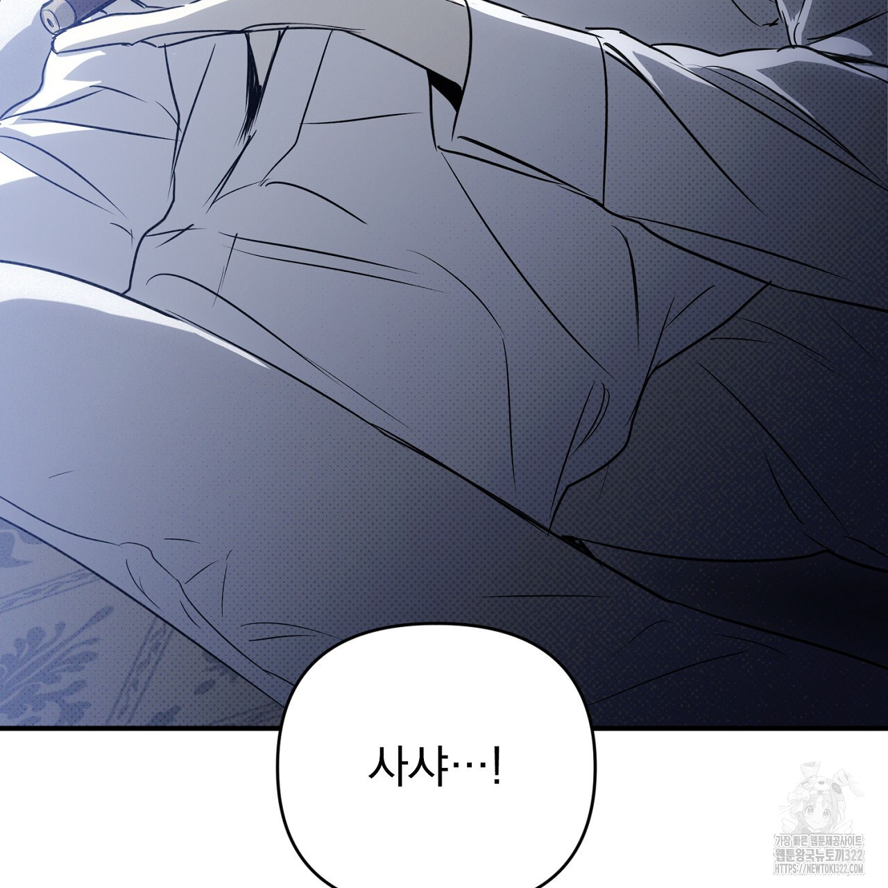 솔로 포 투 41화 67