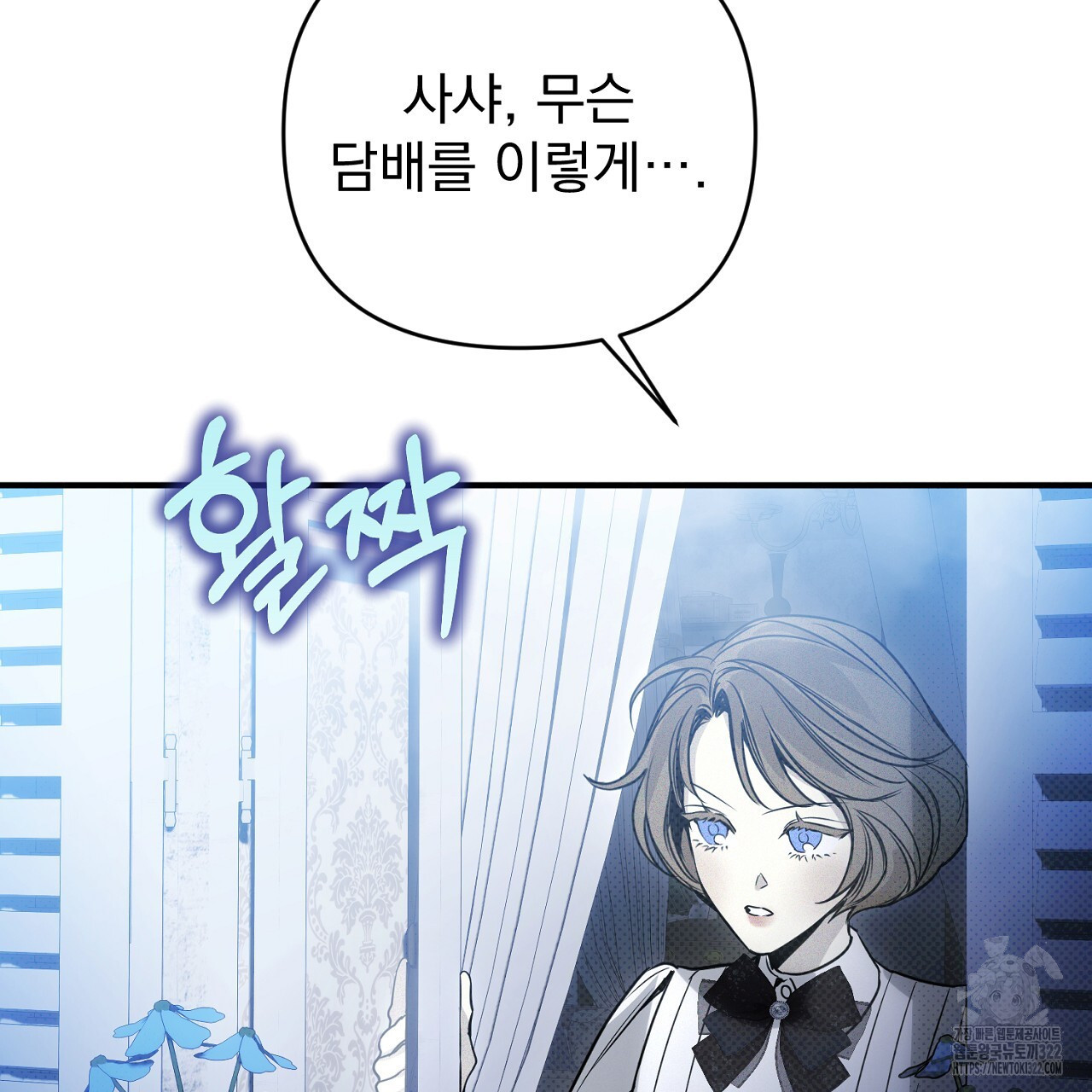 솔로 포 투 41화 69