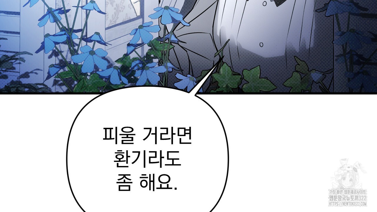 솔로 포 투 41화 70