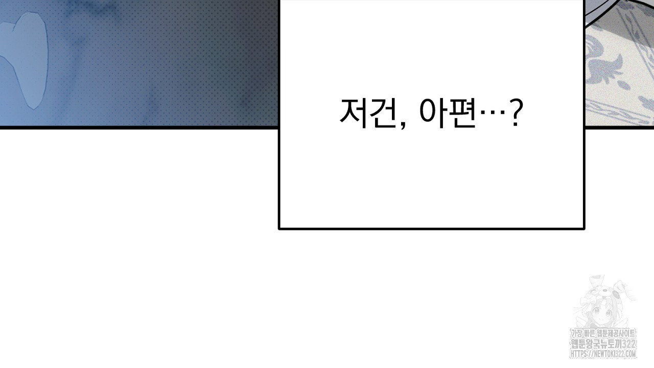 솔로 포 투 41화 76
