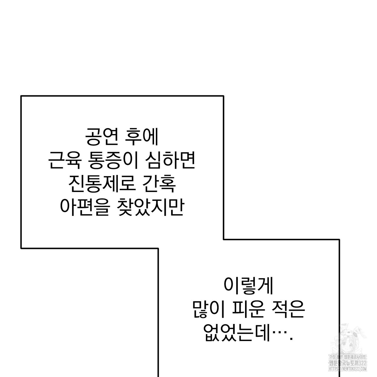 솔로 포 투 41화 77