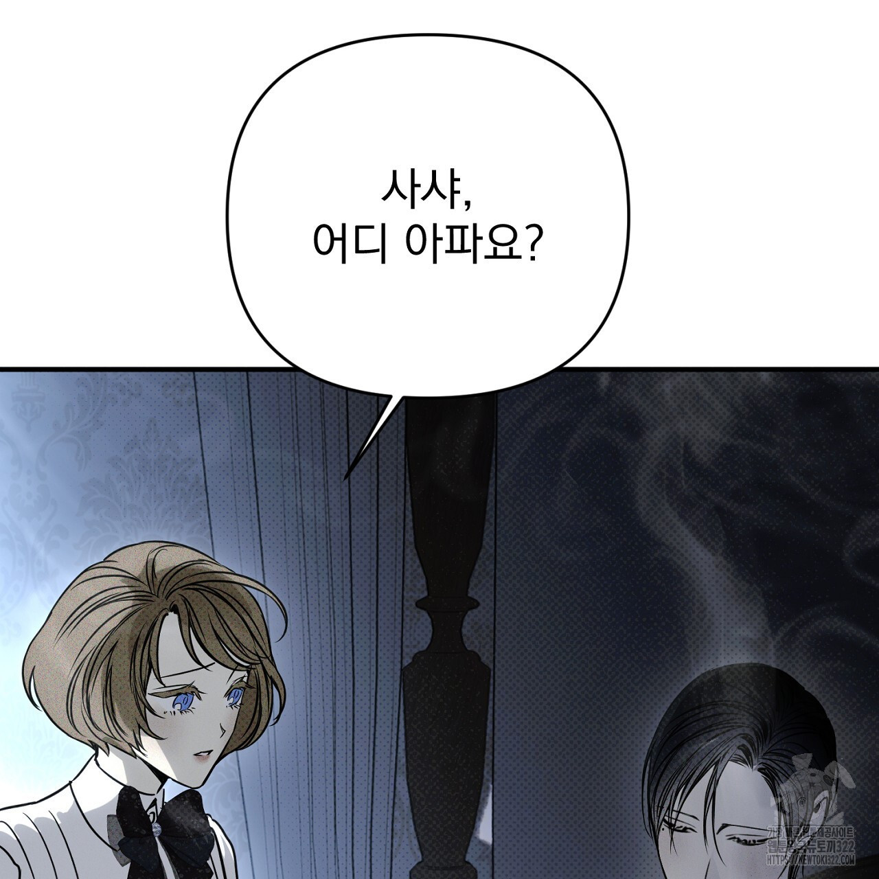 솔로 포 투 41화 79