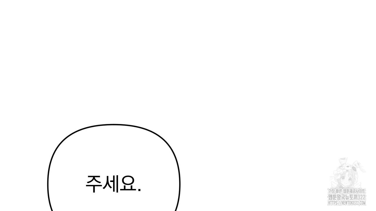 솔로 포 투 41화 82