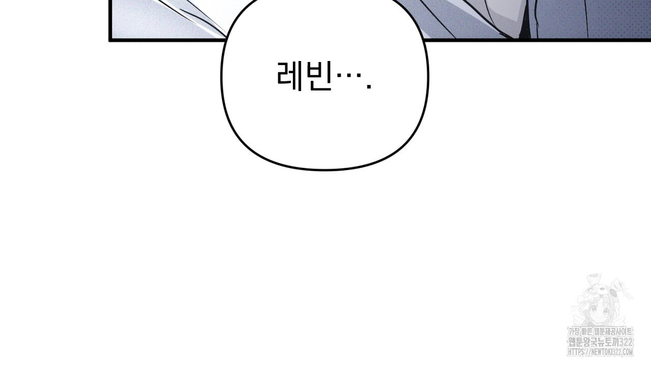 솔로 포 투 41화 90