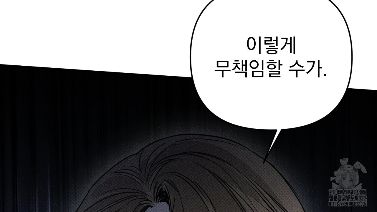 솔로 포 투 41화 94