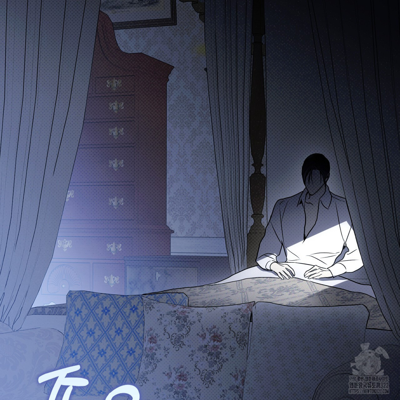 솔로 포 투 41화 99
