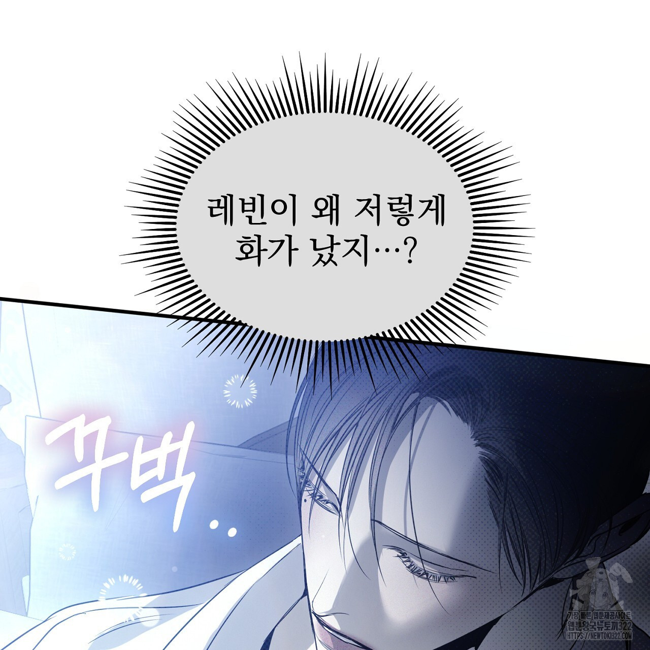 솔로 포 투 41화 101
