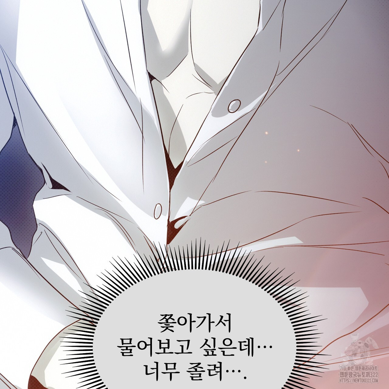 솔로 포 투 41화 103
