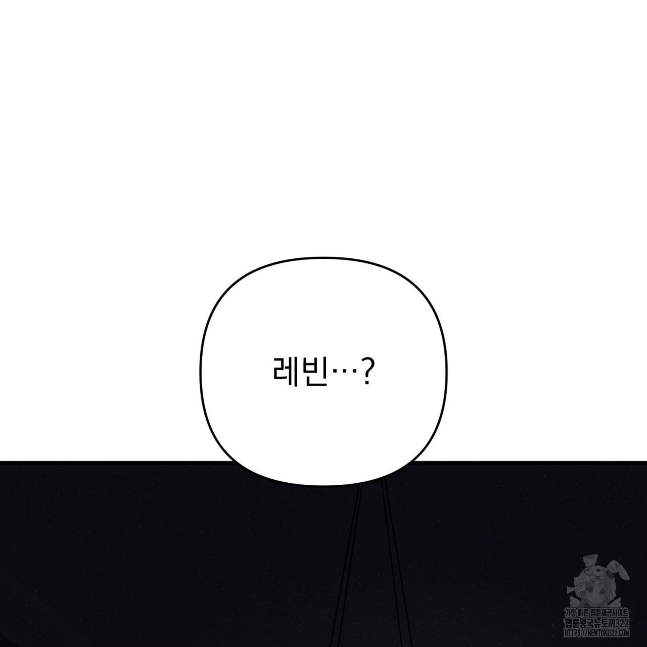 솔로 포 투 41화 115
