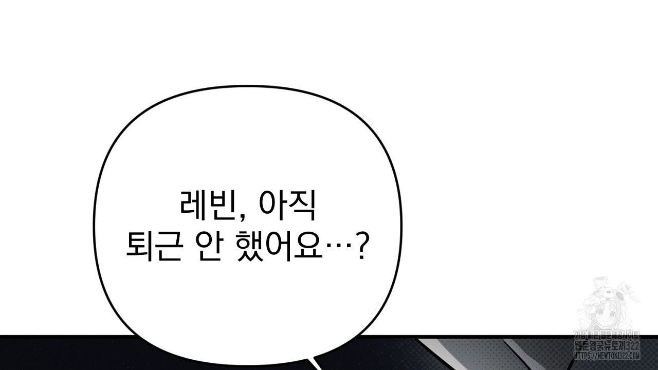 솔로 포 투 41화 118