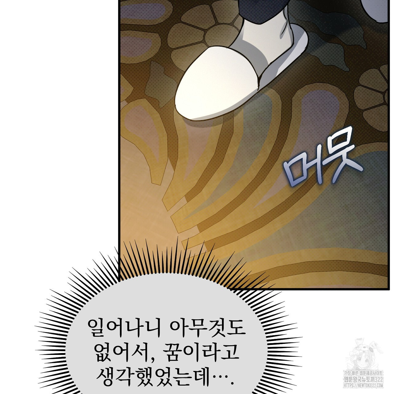 솔로 포 투 41화 123