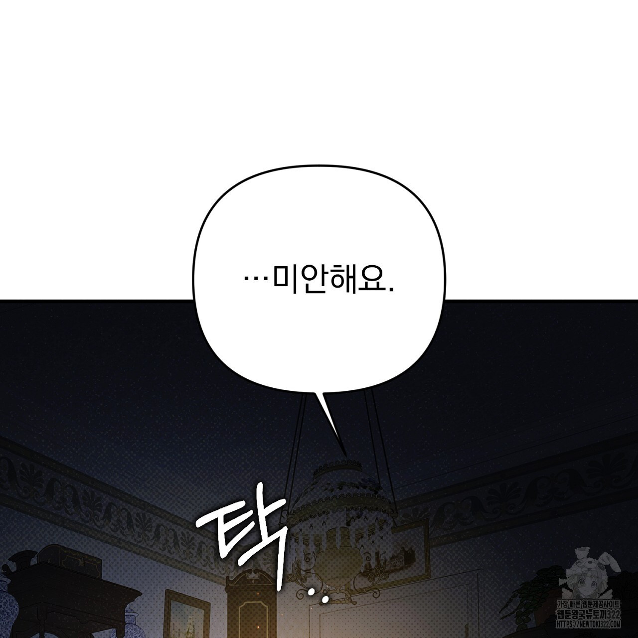 솔로 포 투 41화 125