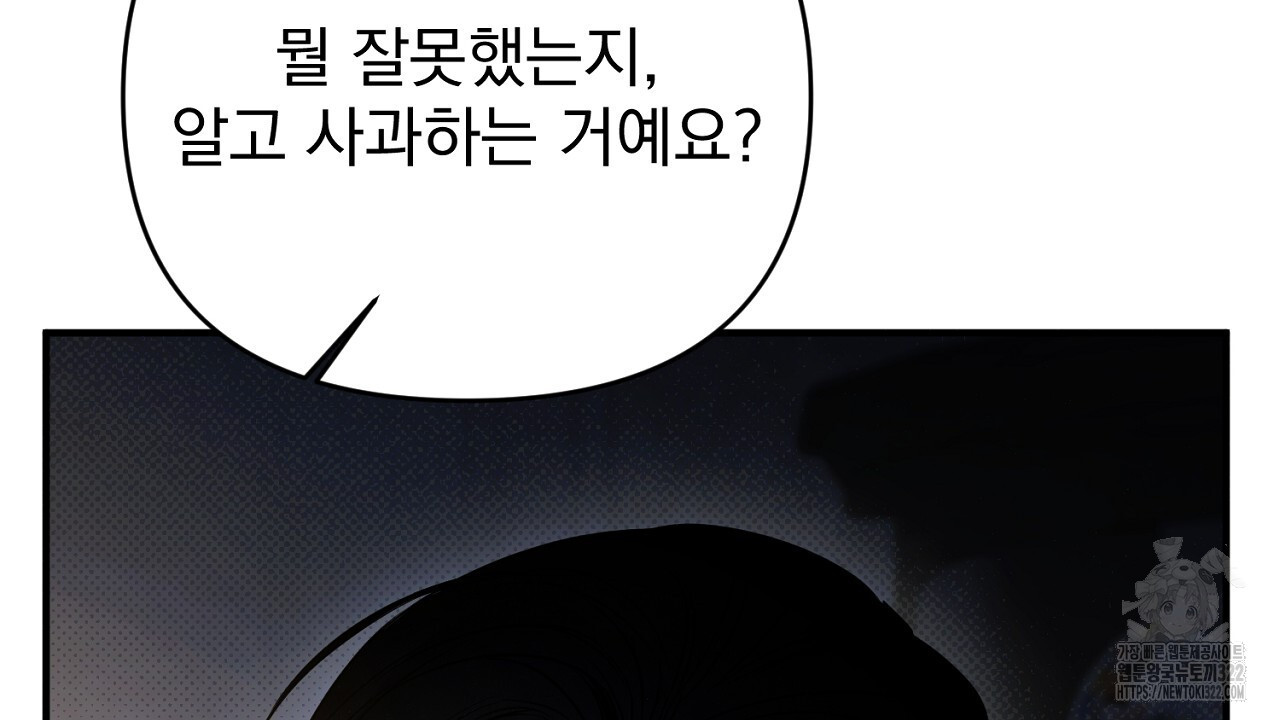솔로 포 투 41화 128